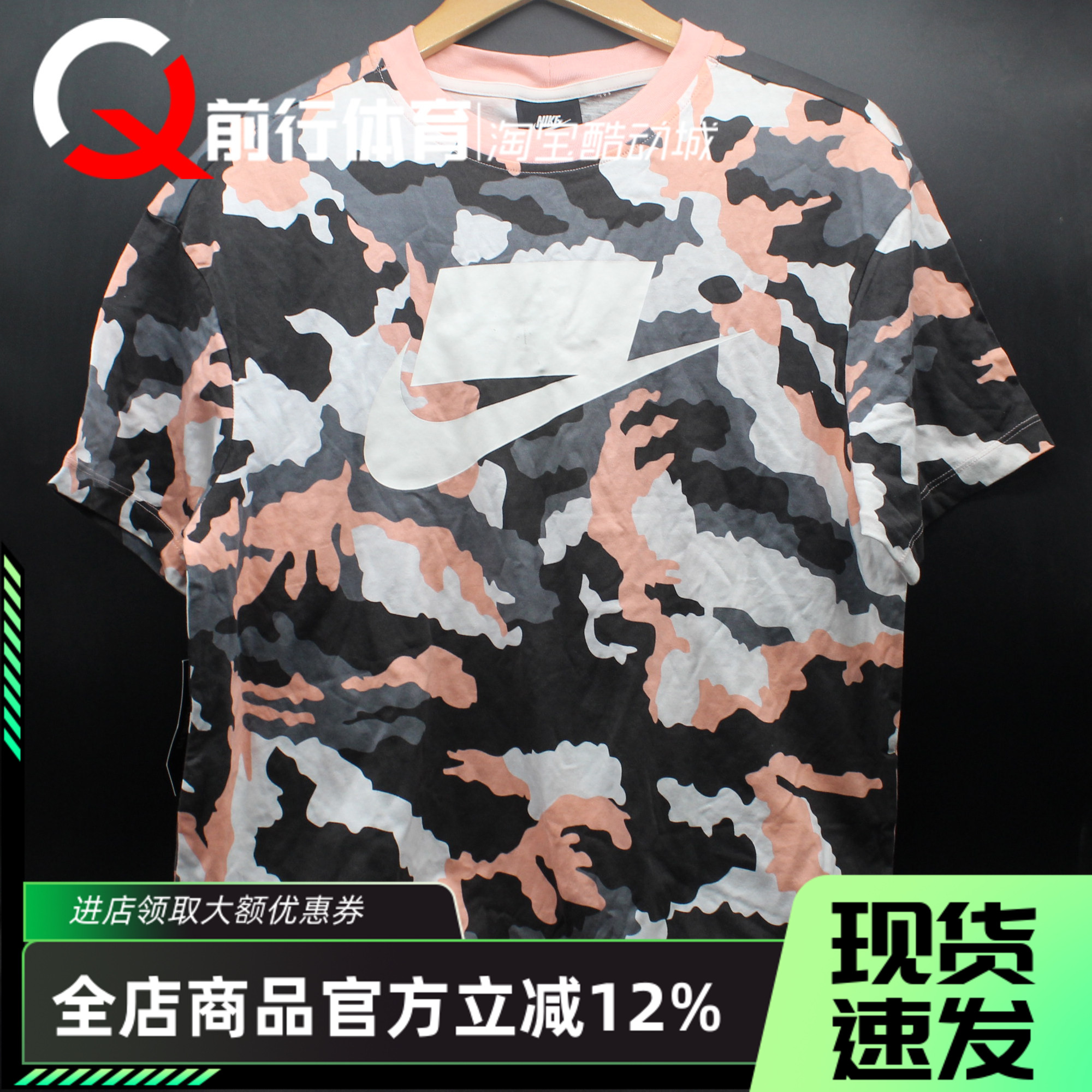 Nike耐克运动休闲迷彩短袖T恤