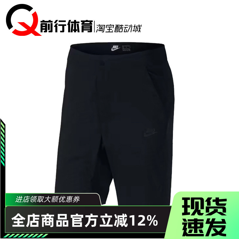 耐克Nike运动休闲透气男梭织短裤