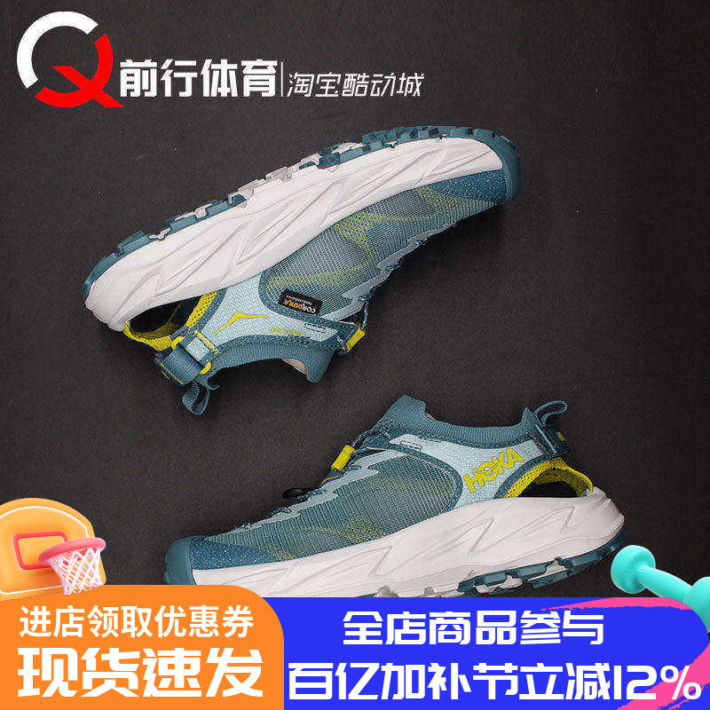 HOKA ONE ONE HOPARA 2霍帕拉2舒适百搭男绿色跑步鞋 1147650-DFG