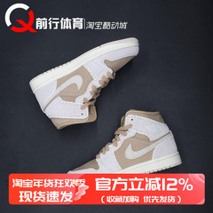 Air Jordan 1 Mid SE AJ1女款中帮运动休闲复古篮球鞋 HV4269-200