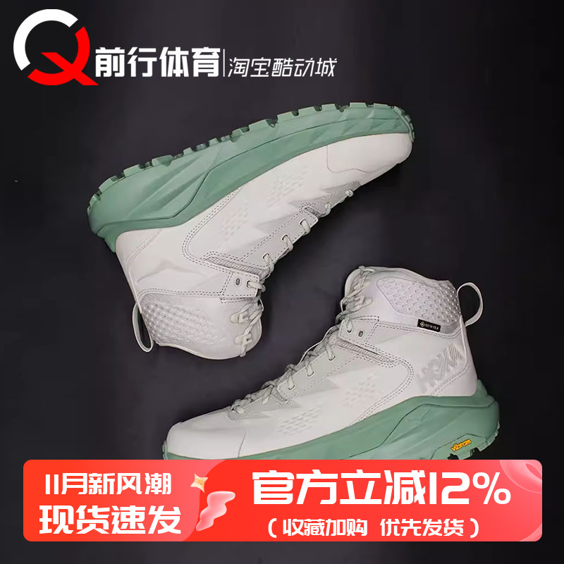 HokaOneOne户外高帮登山徒步