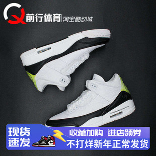 前行体育 Air Jordan 3 Fragment AJ3藤原浩 闪电联名 DA3595-100