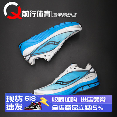 Saucony索康尼运动休闲蓝跑步鞋