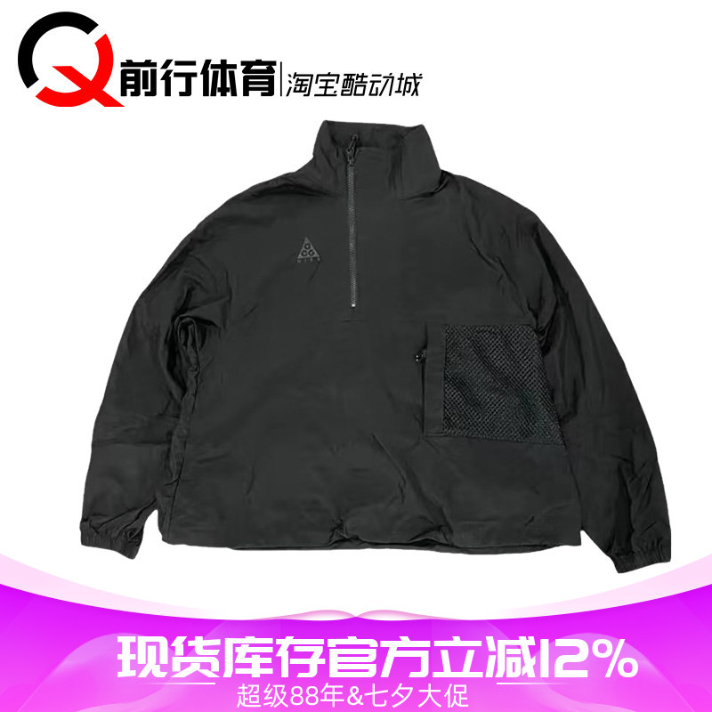 NikeACG户外机能套头衫
