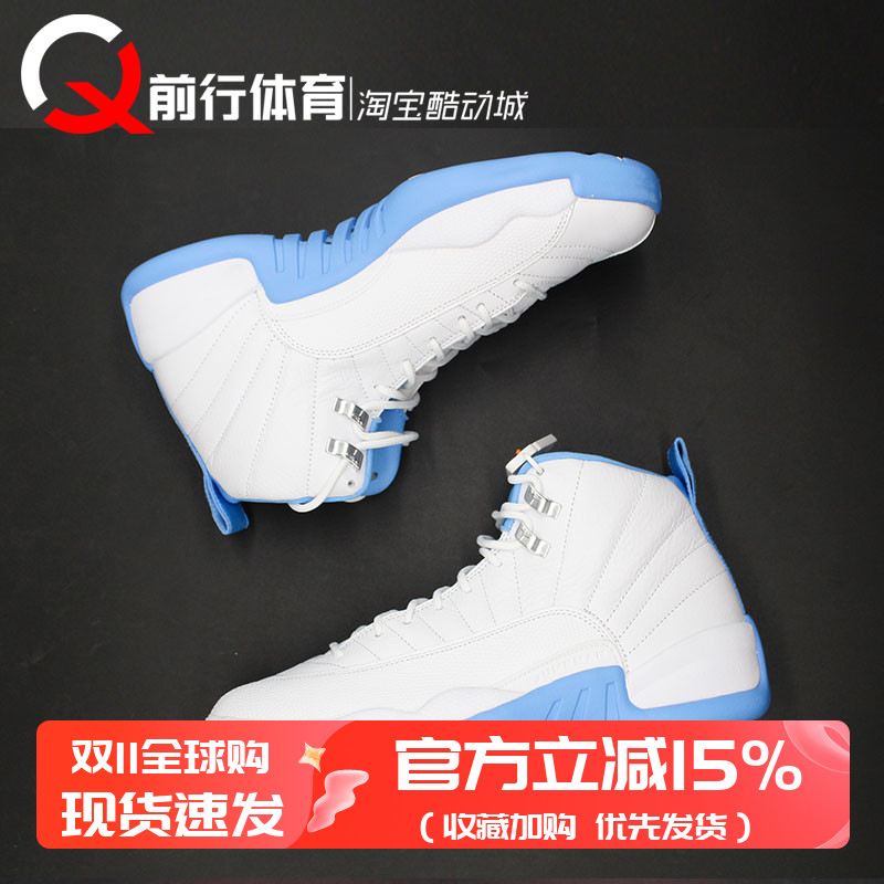 Air Jordan 12 MELO AJ12白蓝男款高帮复古运动篮球鞋 CT8013-112