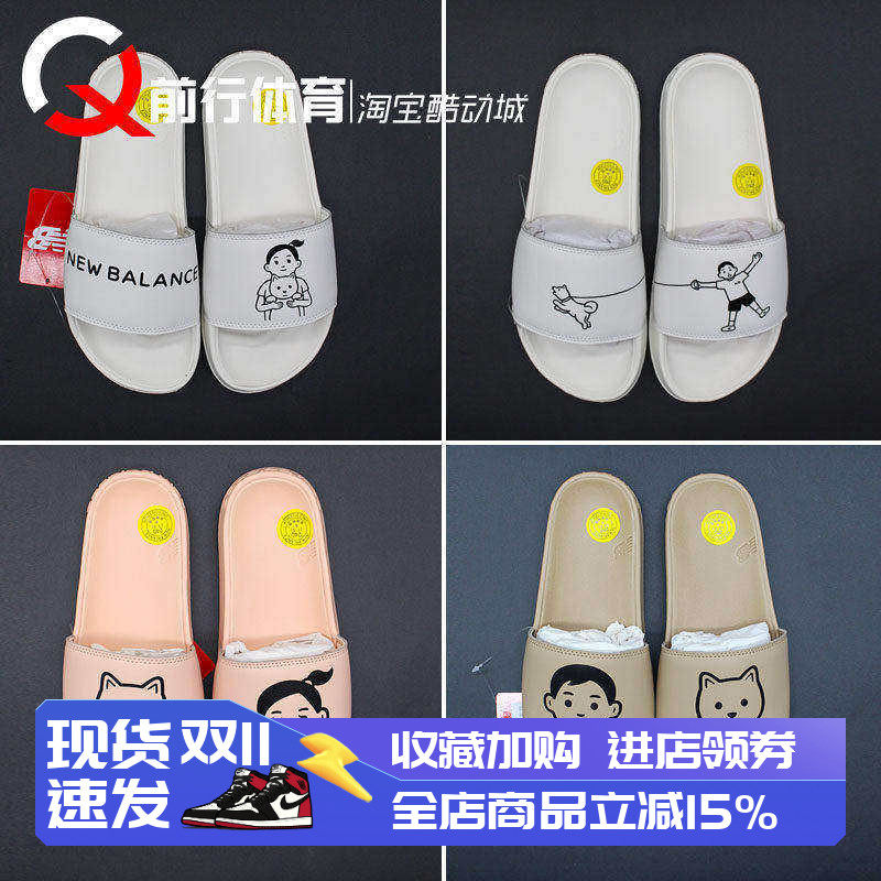 联名拖鞋NB联名款男女时尚小人