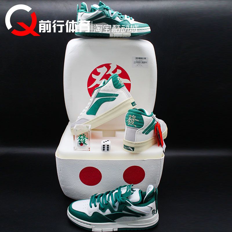 礼盒新年套着发财滑板鞋