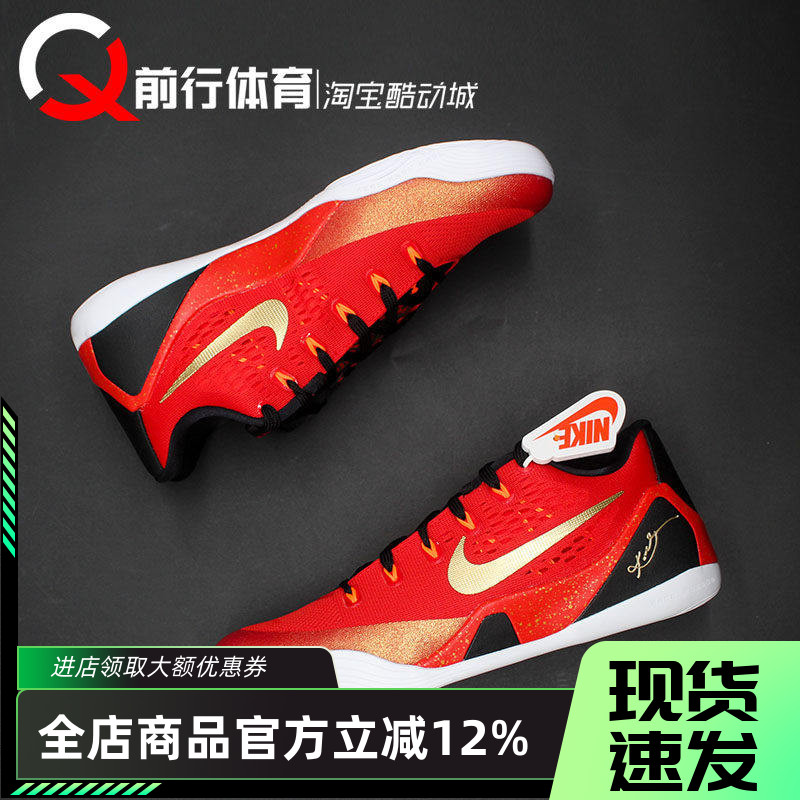 Nike耐克科比9低帮系带篮球鞋