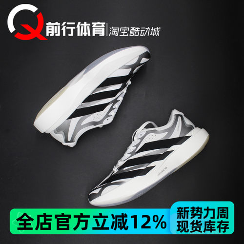 阿迪达斯adidas低帮马拉松跑步鞋