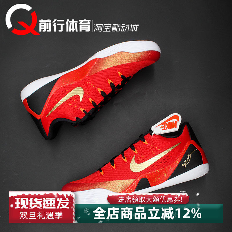 Nike耐克科比9低帮系带篮球鞋