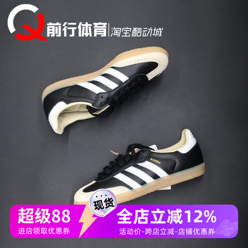 阿迪达斯adidas运动休闲舒适板鞋