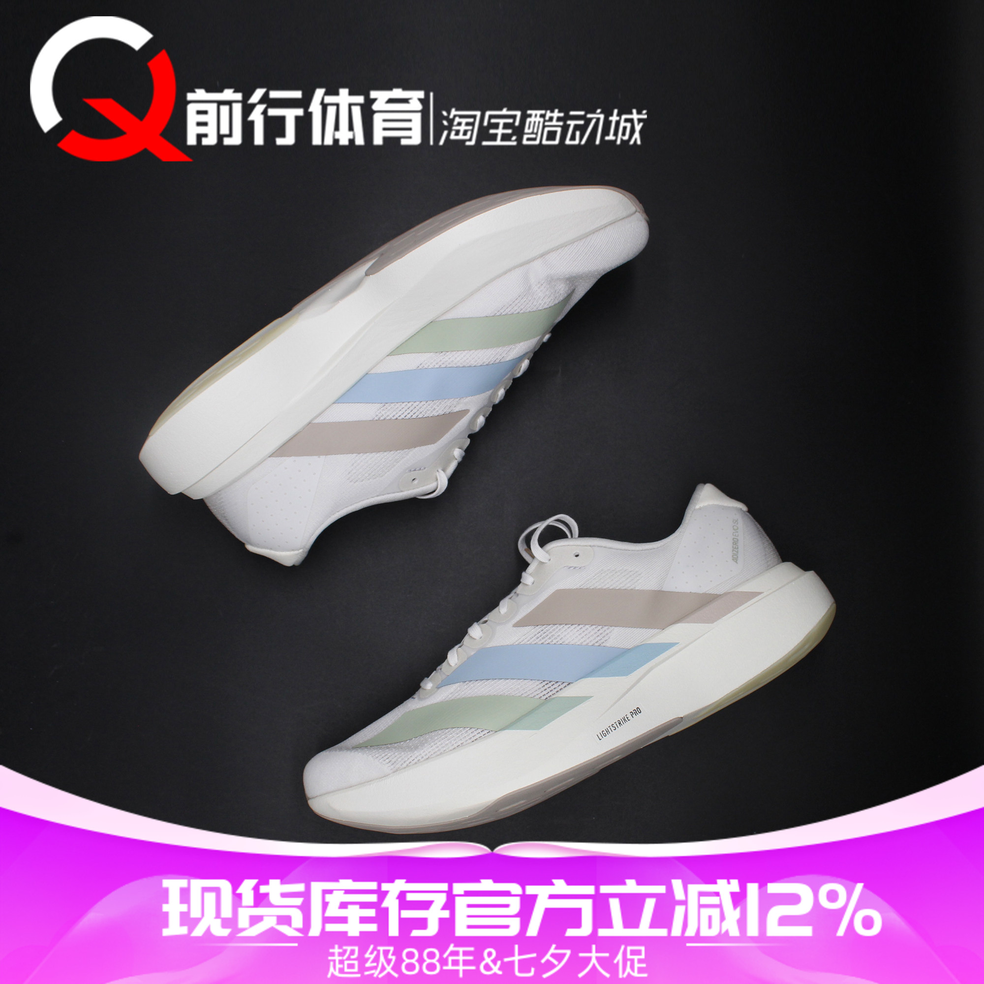 阿迪达斯adidas马拉松跑步鞋