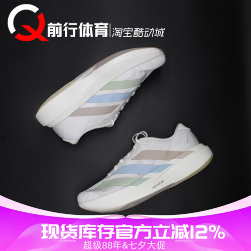 阿迪达斯adidas马拉松跑步鞋