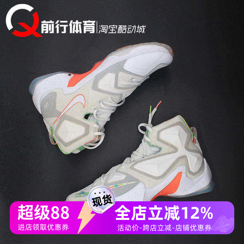 Nike LeBron 詹姆斯LBJ7 LBJ13复古篮球鞋 807219-108 CU5133-600