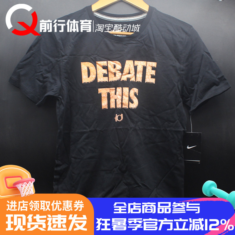 NIKE耐克运动休闲KD篮球短袖T恤