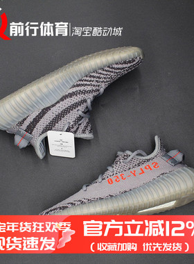 Adidas Yeezy 350V2灰橙黑天使美洲椰子跑鞋AH2203 FU9006 EG7490