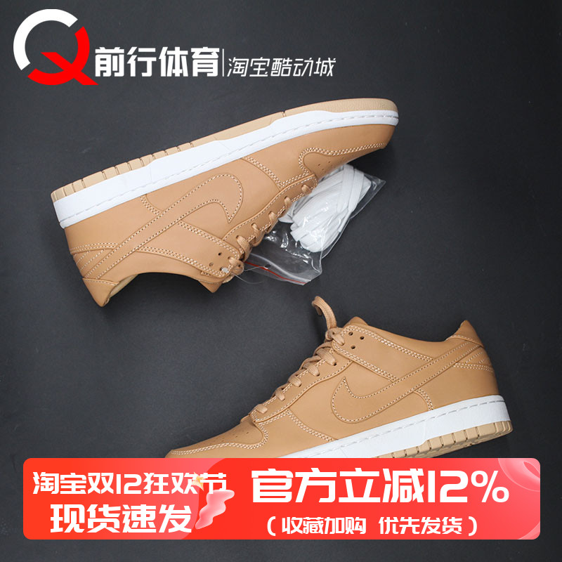 NIKEDUNKSB系带男女低帮板鞋