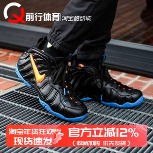 Nike Foamposite 哈达威喷泡篮球鞋 314996 575420 624041 CJ0325