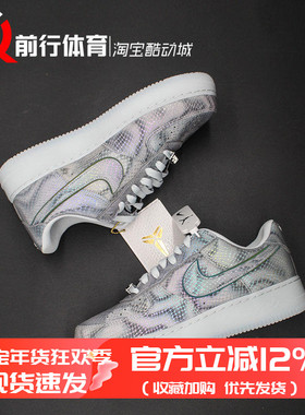 Kobe Bryant x Nike Air Force 1 Low AF1科比低帮板鞋II3925-400