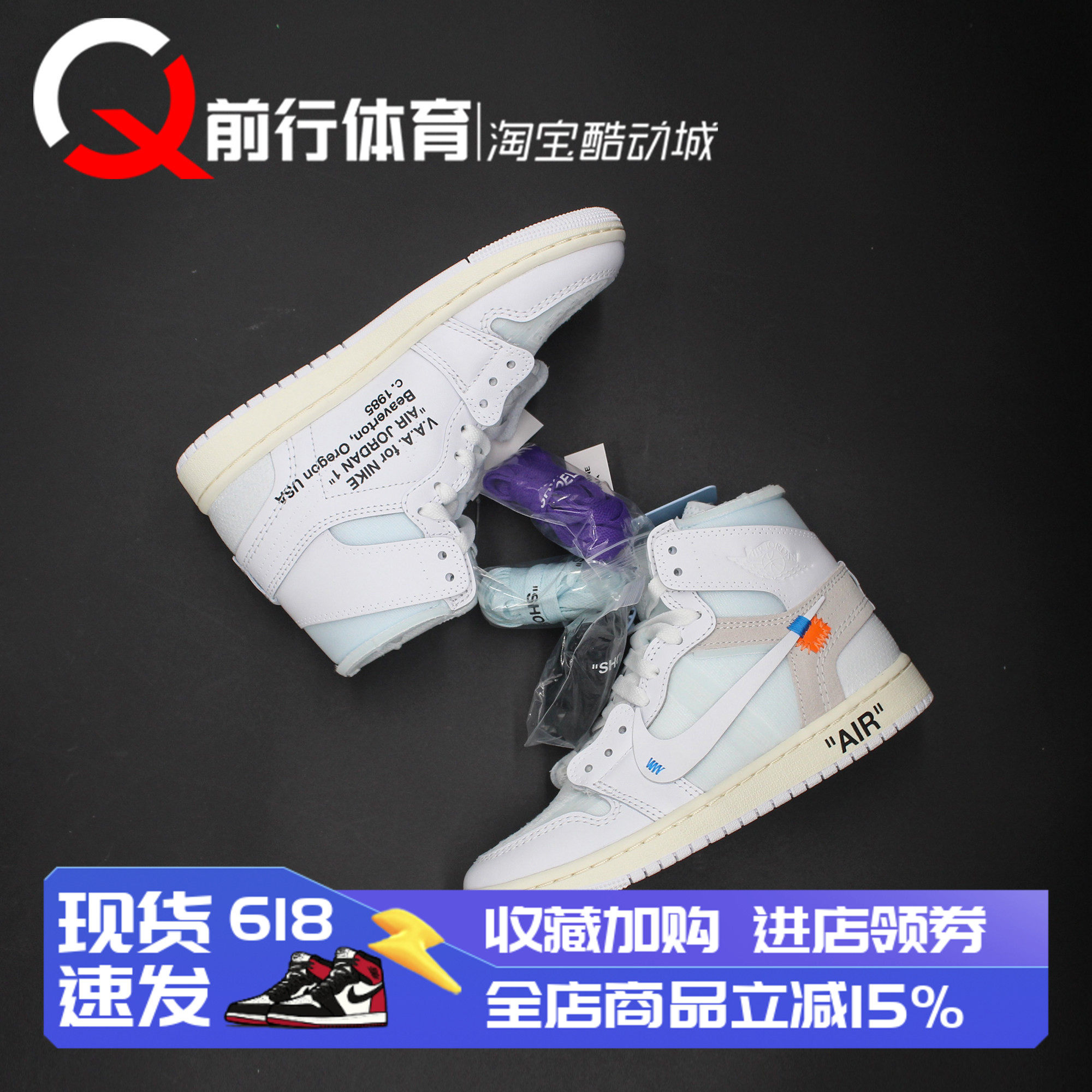 Air Jordan 1 High高帮复古AJ1OW VAA OFFWHITE篮球鞋AA3834-100