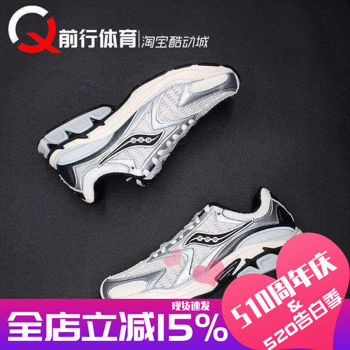 Saucony索康尼男女系带运动跑鞋