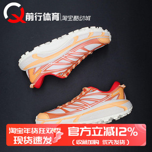 HOKA ONE ONE Mafate Speed 2飞速马法特2低帮跑步鞋1126851-PLTN