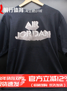 Air Jordan FW25 AJ4休闲圆领套头短袖男子篮球运动T恤IQ6955-010