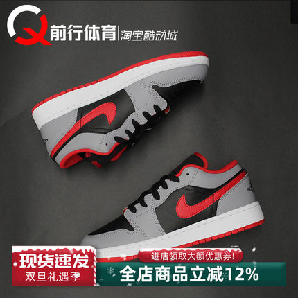Air Jordan 1 Low低帮AJ1男女灰黑红复古篮球鞋553560-553558-060