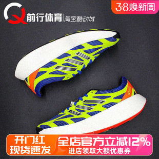 Adidas ADIZERO Aruku男女低帮跑鞋 JH8090 JI3554 JH7772 JR0051