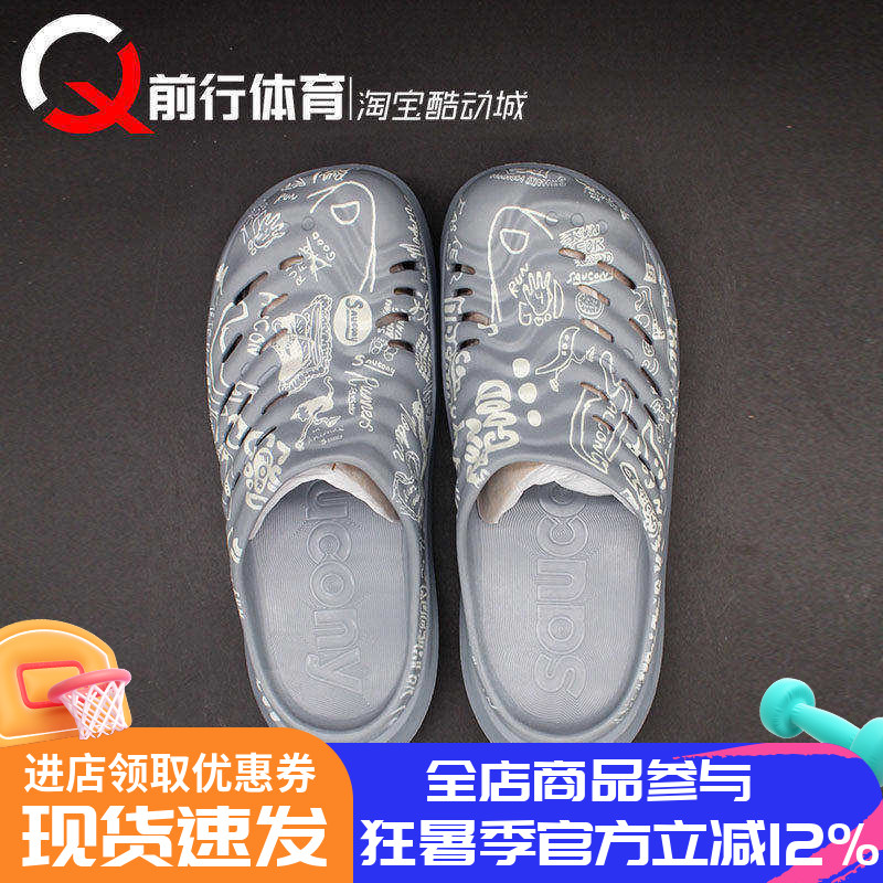 Saucony/索康尼男子灰洞洞鞋拖鞋