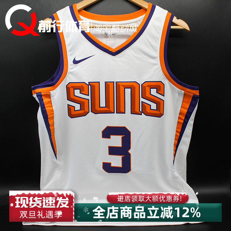 太阳队保罗3号SW球迷版球衣