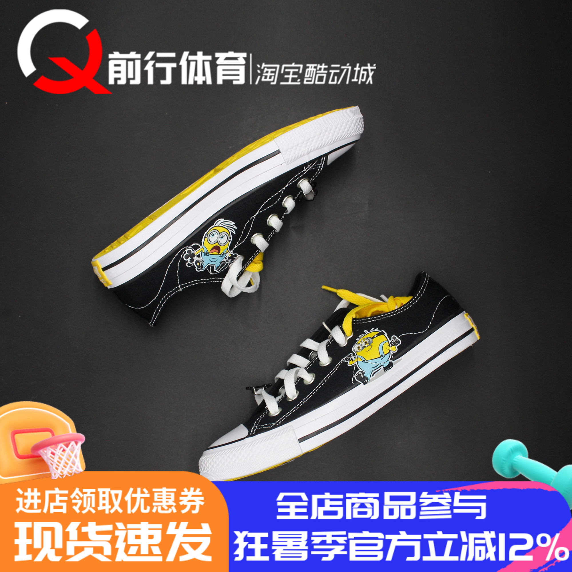 匡威Converse小黄人低帮帆布鞋