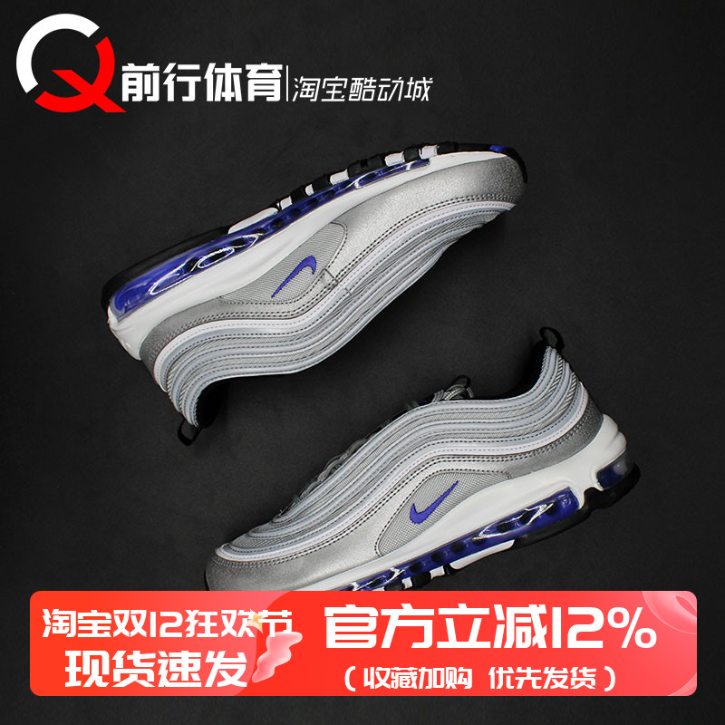 耐克AIRMAX97银子弹跑鞋