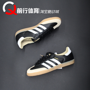 阿迪达斯Adidas Originals SAMBA桑巴运动T头低帮休闲板鞋 JS3832