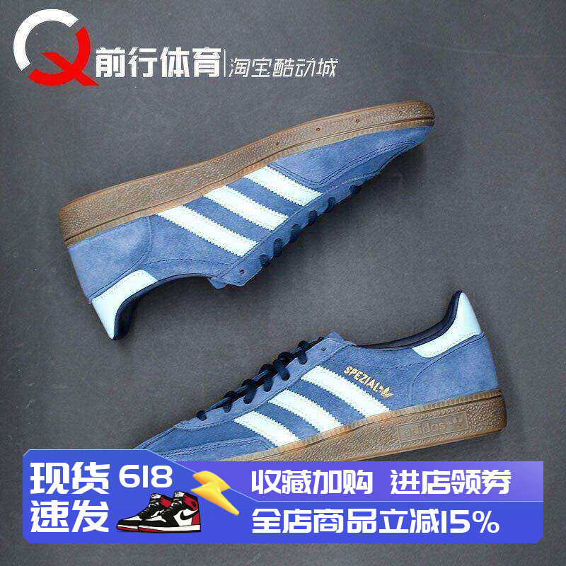 阿迪Adidas Originals Handball SPEZIAL 德训T头低帮板鞋 BD7633
