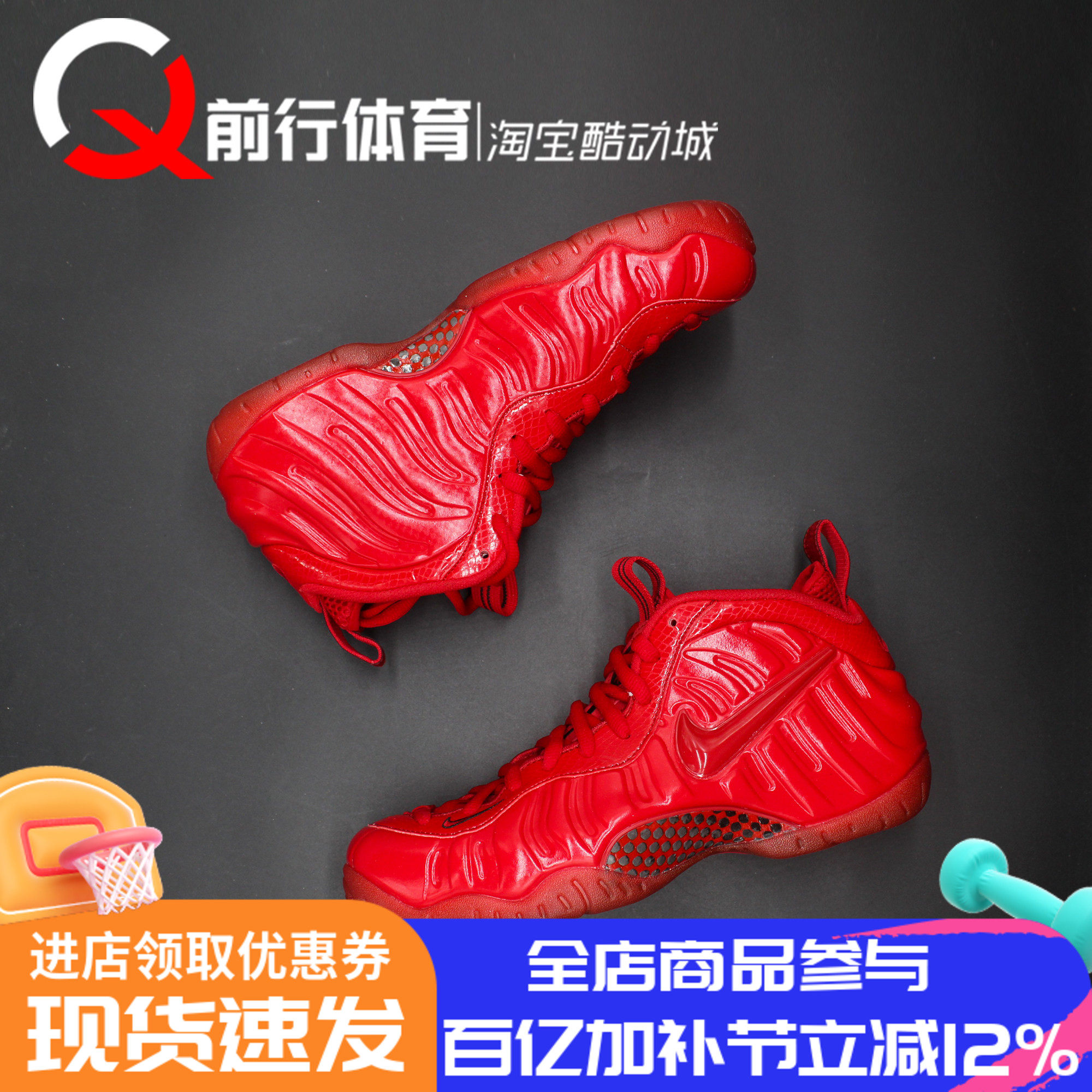 耐克Nike Air Foamposite Pro哈达威红椰子泡男篮球鞋 HF0794-600