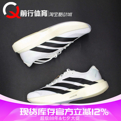 adidas/阿迪达斯男马拉松跑步鞋