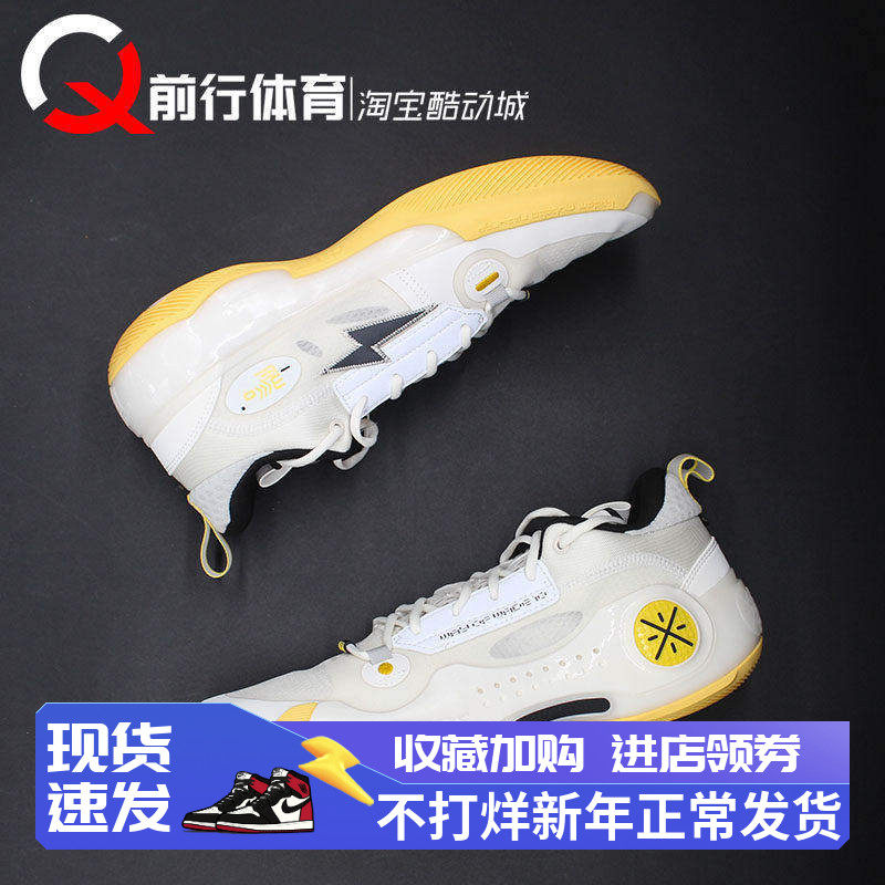 LI-NING李宁韦德之道10WOW白黄低帮男子运动休闲篮球鞋ABAS083-37