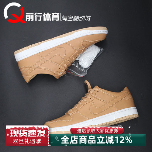 NIKEDUNKSB系带男女低帮板鞋