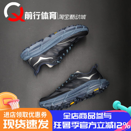 HOKAONEONE飞速马法特跑步鞋