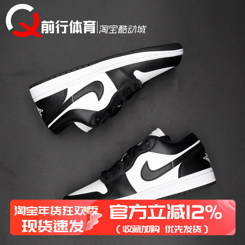 Air Jordan 1 LOW AJ1黑白熊猫男女低帮复古休闲篮球鞋DC0774-101,运动鞋new,篮球鞋,淘宝优惠券,粉丝福利购,淘宝优惠卷