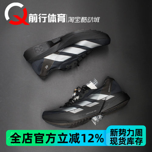 阿迪达斯Adidas男子系带跑步鞋