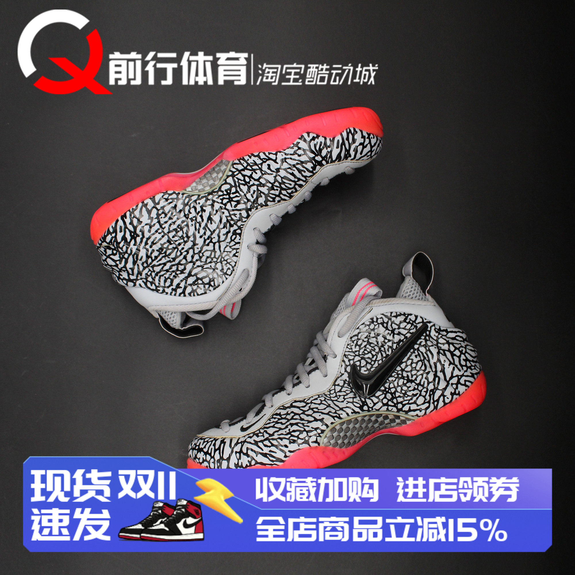 耐克Nike Air Foamposite Pro哈达威大象泡男子篮球鞋 616750-002