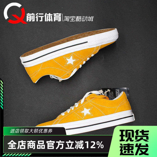 Converse/匡威低帮板鞋帆布鞋男