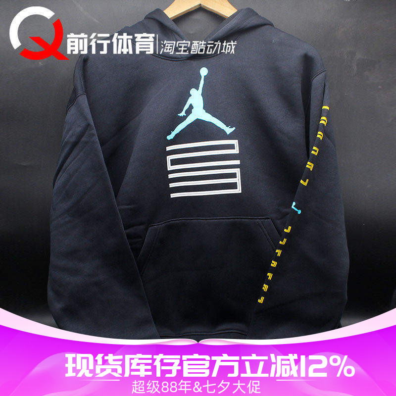 JORDAN运动休闲帽衫卫衣男女