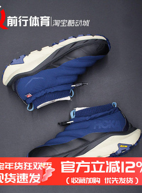 HOKA ONE ONE Kaha 2 Frost Moc男款运动休闲徒步鞋 1155210-MLY