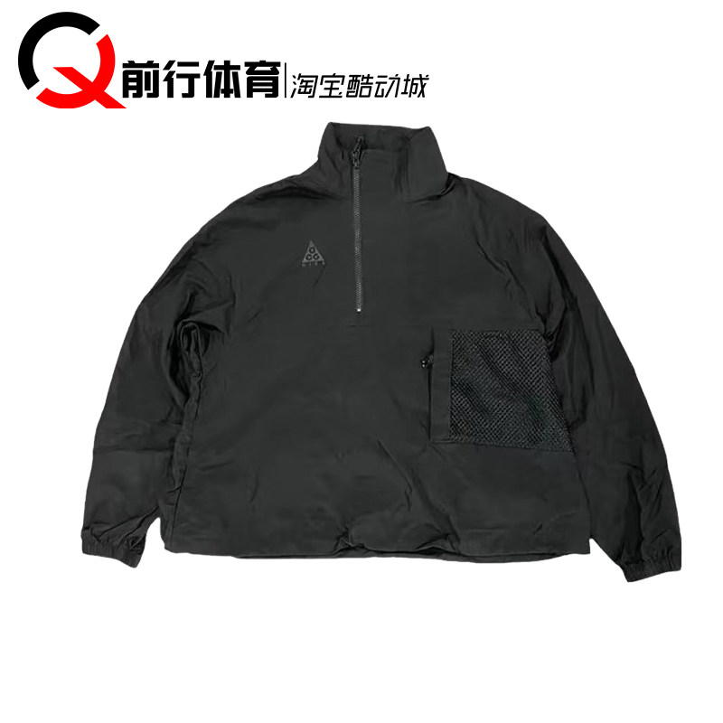 NikeACG户外机能套头衫