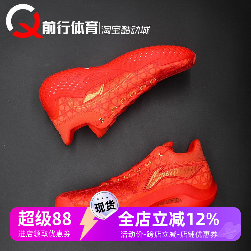 Li-Ning李宁驭帅运动实战篮球鞋