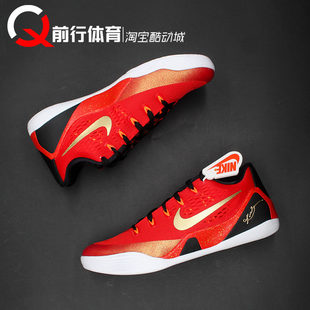 Low Protro China Nike IH1400 科比9中国年低帮篮球鞋 600 Kobe