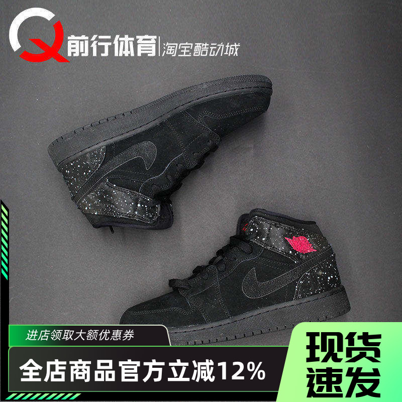 AJ1黑粉红泼墨女鞋休闲篮球鞋